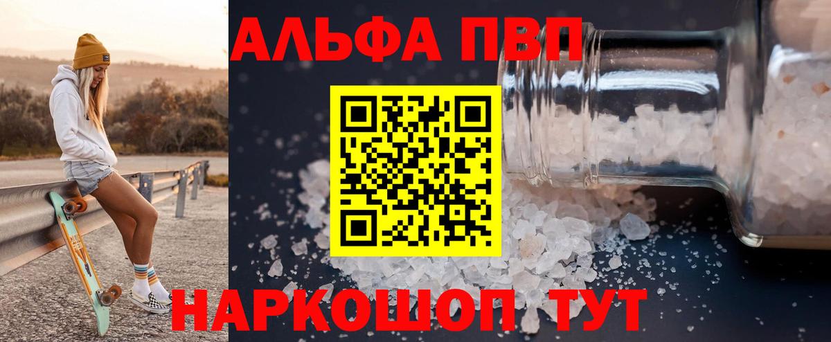 Alfa_PVP крисы CK  Альфа ПВП мука  Вход с VPN  Ревда  сколько стоит  Alpha PVP Crystall 