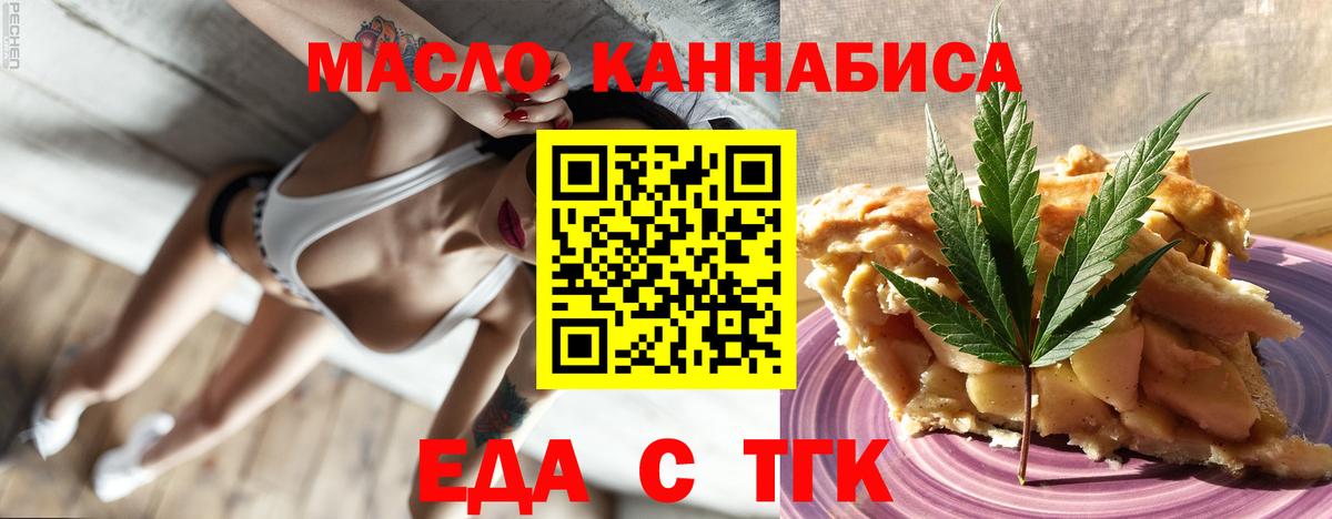 Ревда  Печенье с ТГК марихуана  Вход с VPN 