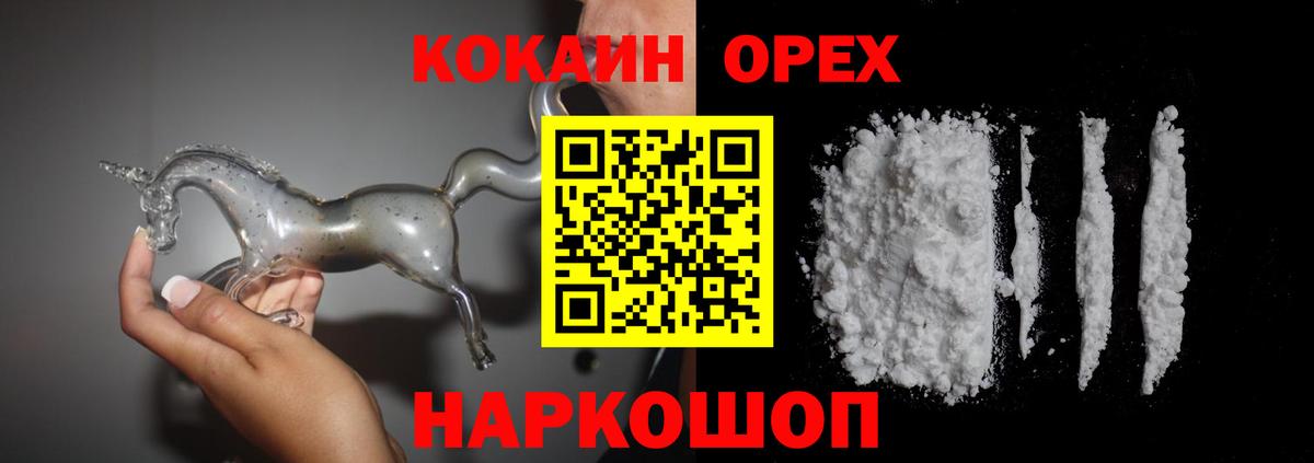 КОКАИН 98%  Кокаин 98%  Ревда  Вход с VPN 
