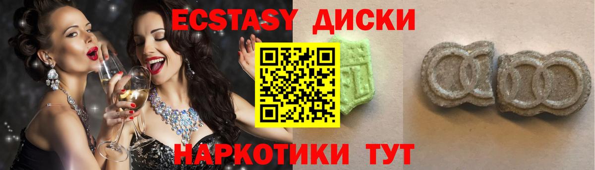 Ревда  Экстази louis Vuitton  ЭКСТАЗИ  ЭКСТАЗИ Cube  Вход с VPN 