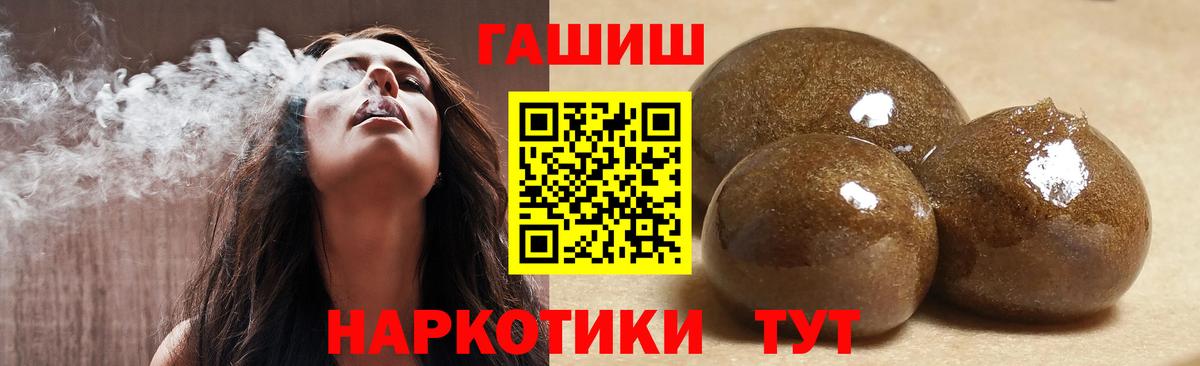 Гашиш VHQ  Вход с VPN  Гашиш Ice-O-Lator  Ревда 