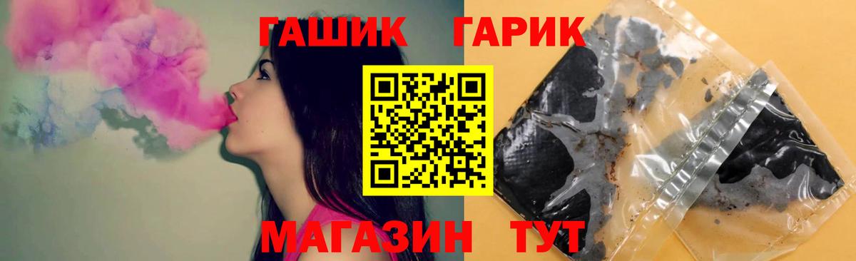 Гашиш гашик Ревда