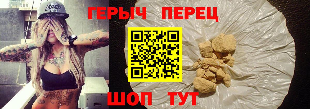 ГЕРОИН афганец  Вход с VPN  Ревда 