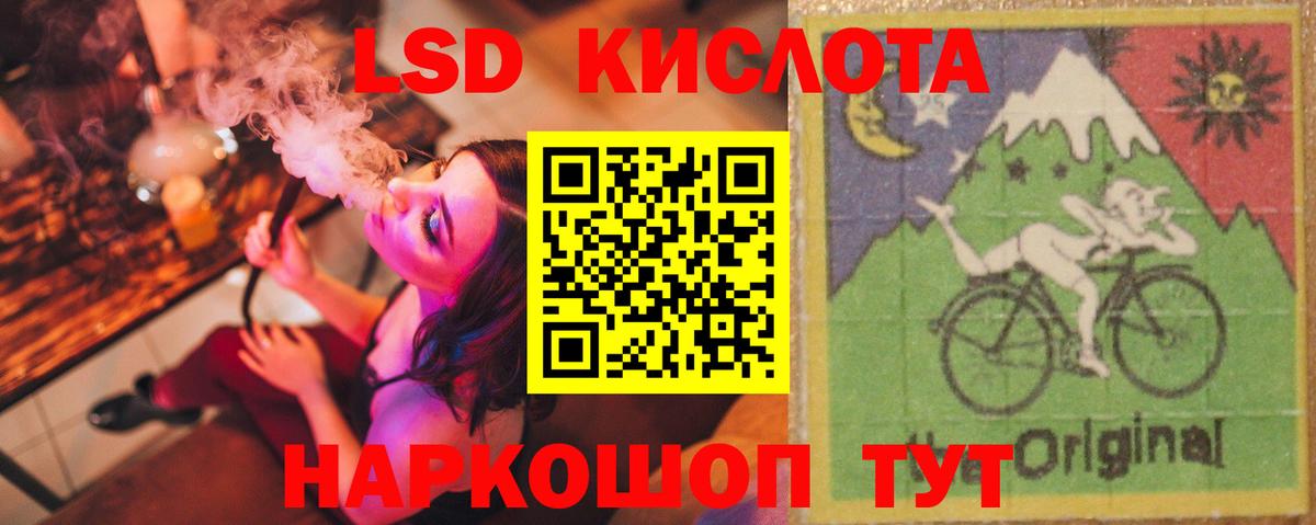 Лсд 25 экстази кислота  Вход с VPN  Ревда  LSD-25 экстази кислота 