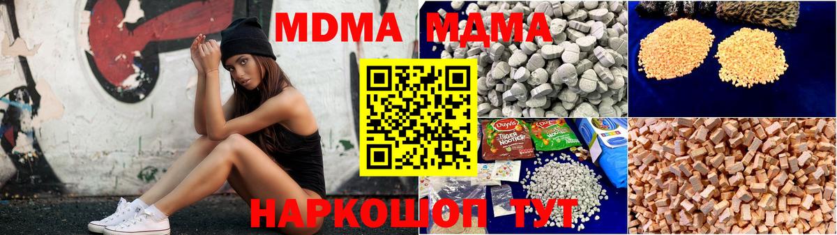 Ревда  MDMA молли  Вход с VPN  MDMA кристаллы 