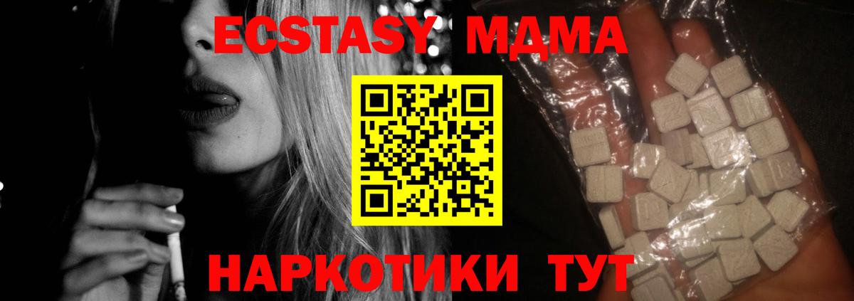 МДМА Molly Ревда