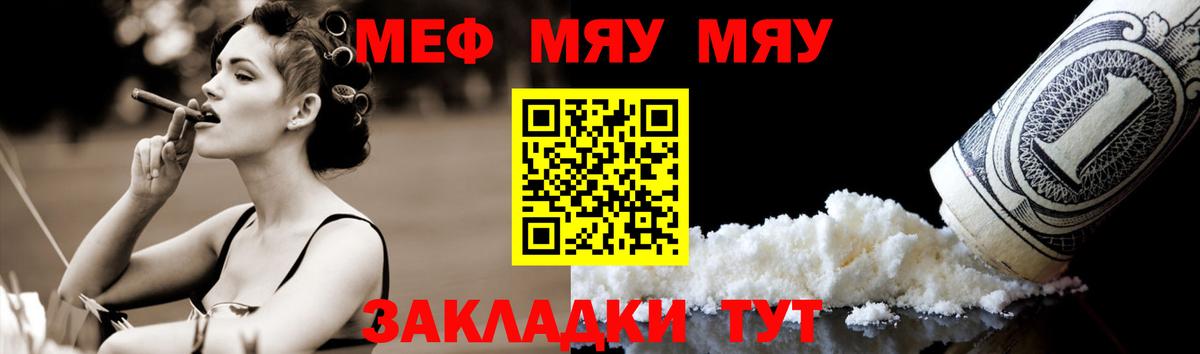 Меф мука Ревда