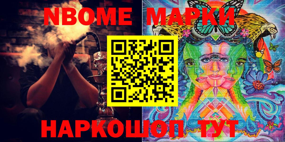 Ревда  Марки 25I-NBOMe 1,8мг  Вход с VPN 