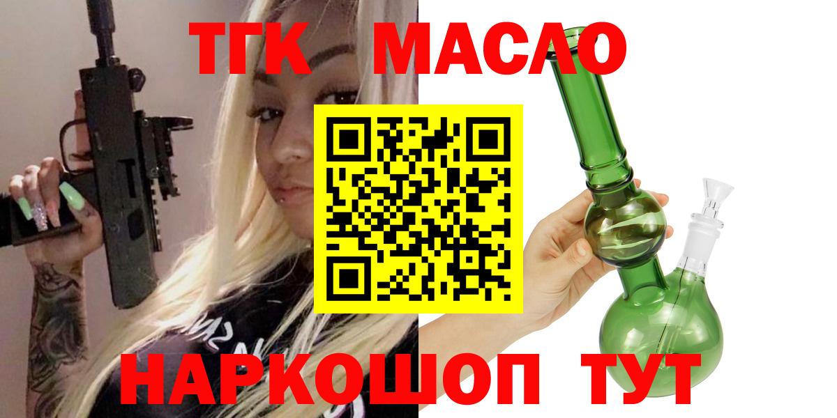 ТГК жижа Ревда