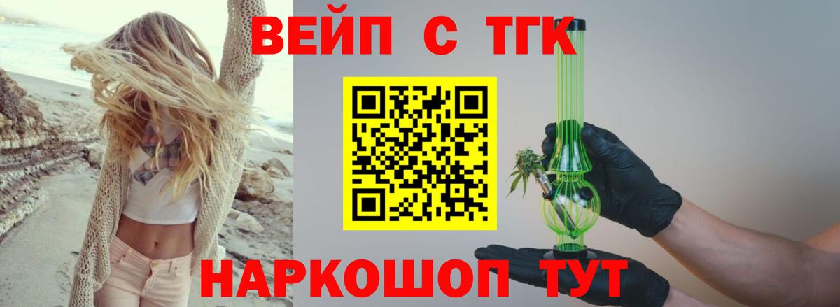 Дистиллят ТГК вейп  Вход с VPN  Ревда 