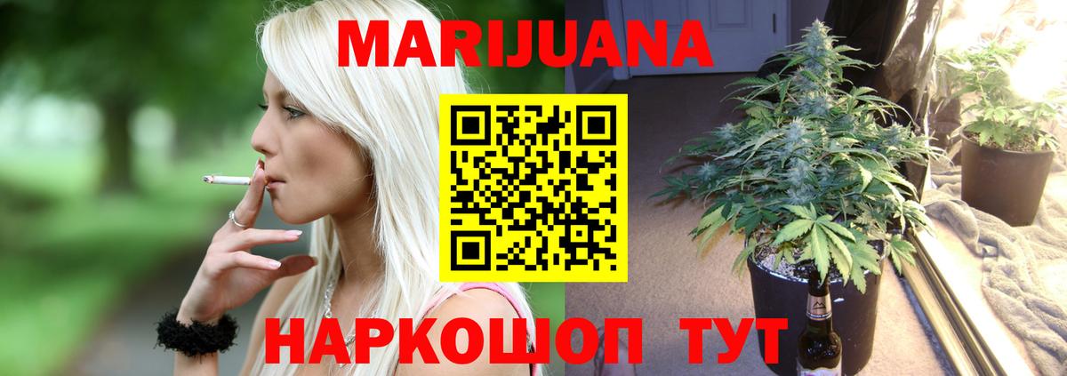 Шишки марихуана ГИДРОПОН Ревда