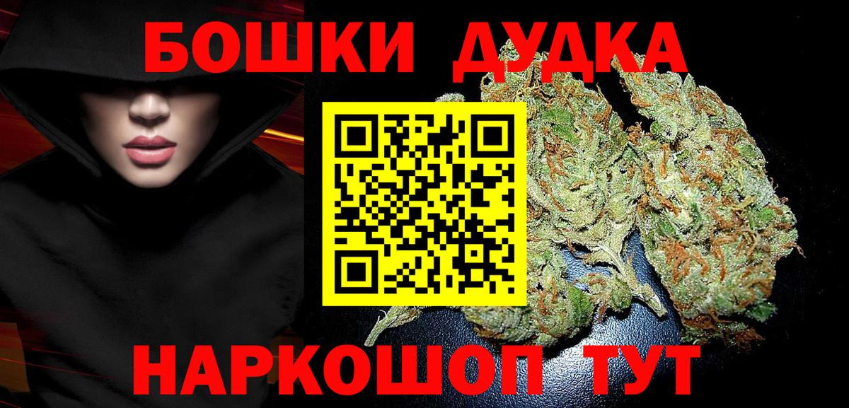 Бошки марихуана ГИДРОПОН  Бошки Шишки AK-47  Вход с VPN  Канабис индика  Ревда 